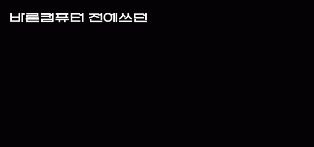 바른컴 이미지