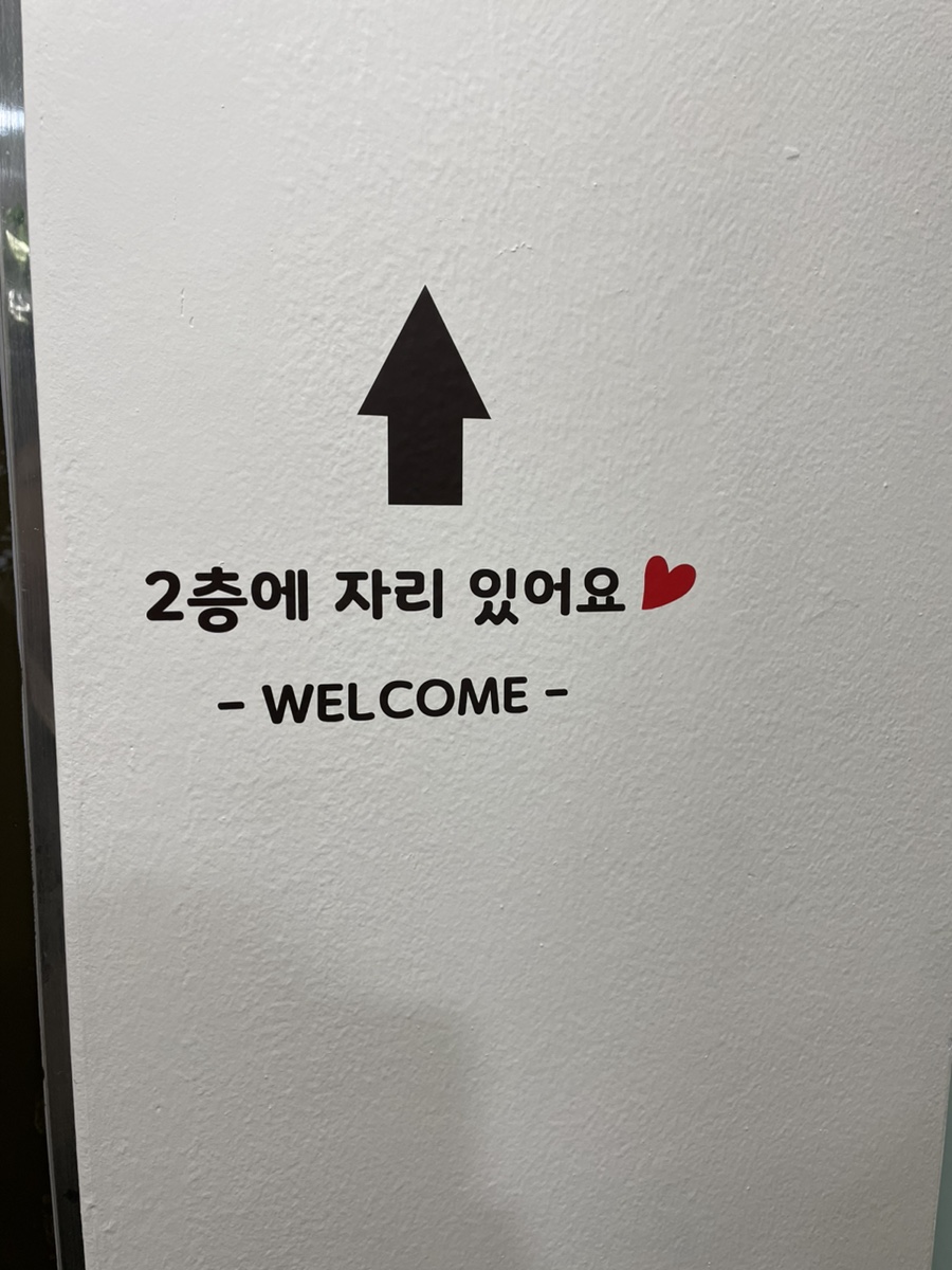 2층에 자리 있어요