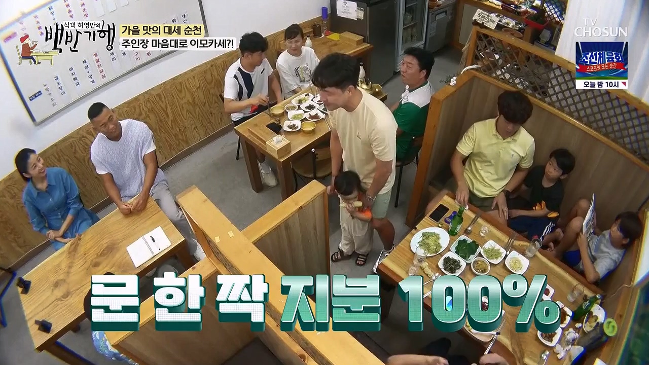 식객 허영만의 백반기행.E216.230916p-NEXT.mp4_20230916_164950.764.jpg