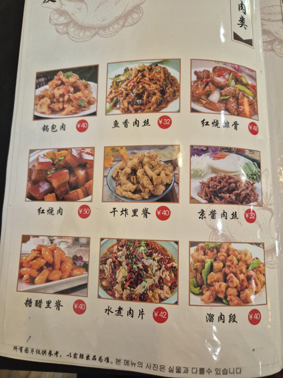 강촌에_메뉴판_4