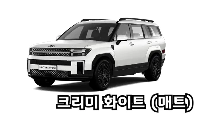 2025-싼타페-외장색상