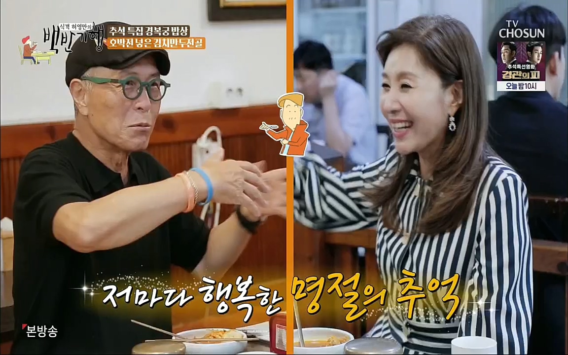 식객 허영만의 백반기행.E168.220910p.H264-F1RST.mp4_20220910_190138.856.jpg