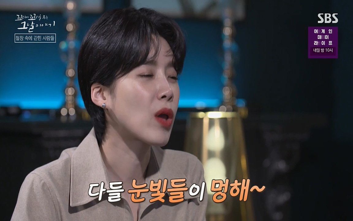 꼬리에 꼬리를 무는 그날 이야기.E24.220415p-NEXT.mp4_20220416_191327.971.jpg