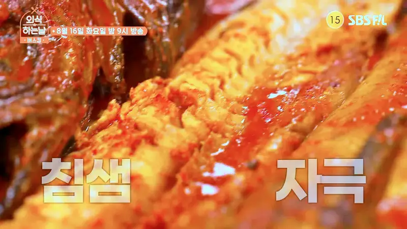 소문의맛집 외식하는날 버스킹 정인 추천 코다리 해물 시래기 갈비 조림 맛있는 식당 인천 송도 맛집 위치 메뉴 가격 정보