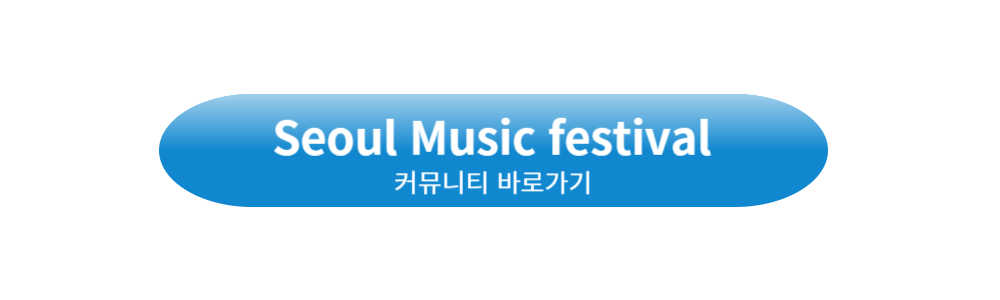 Seoul Music festival