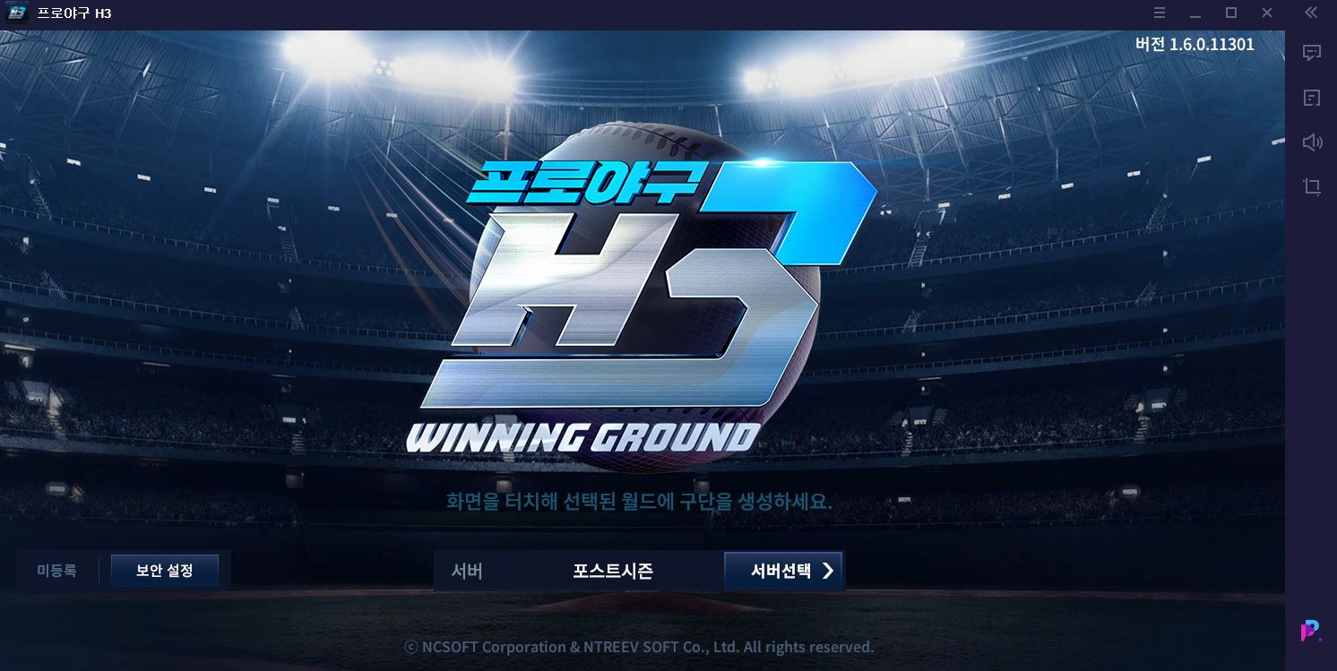  [후기] 프로야구 H3, 퍼플 앱플레이어로 PC에서 즐기고 이벤트도 받자!