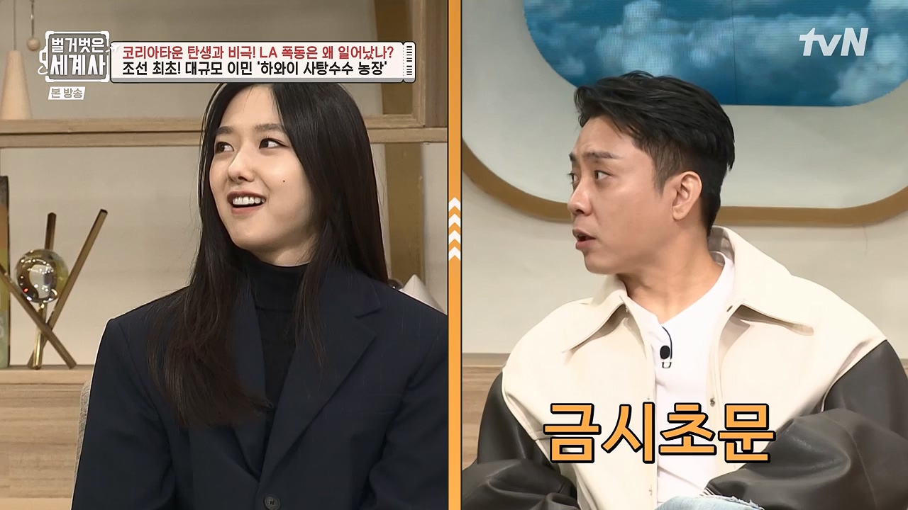 벌거벗은 세계사.E127.231129p-NEXT.mp4_20240608_171223.426.jpg