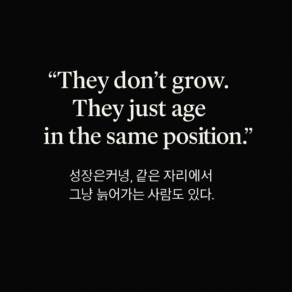 직장생활 인용문