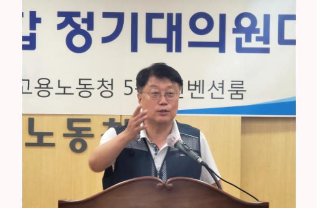  고용노동부노동조합 21년차 정기대의원대회 개최