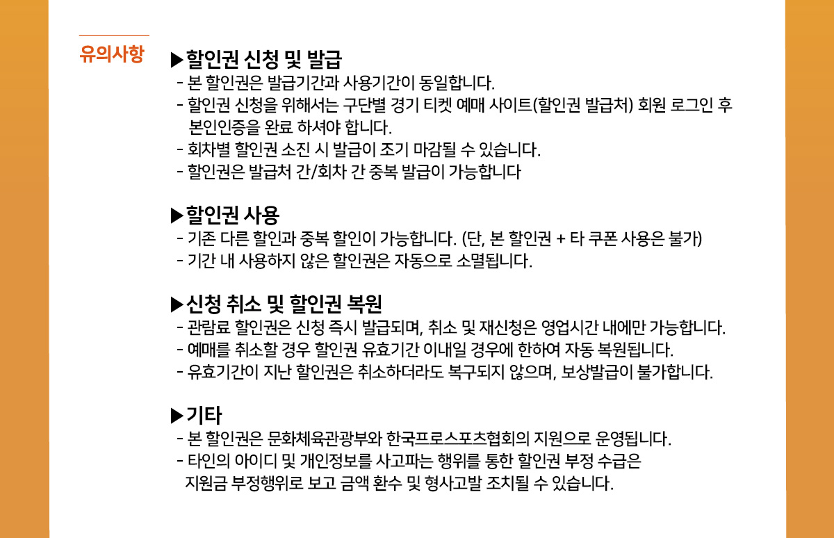 유의사항