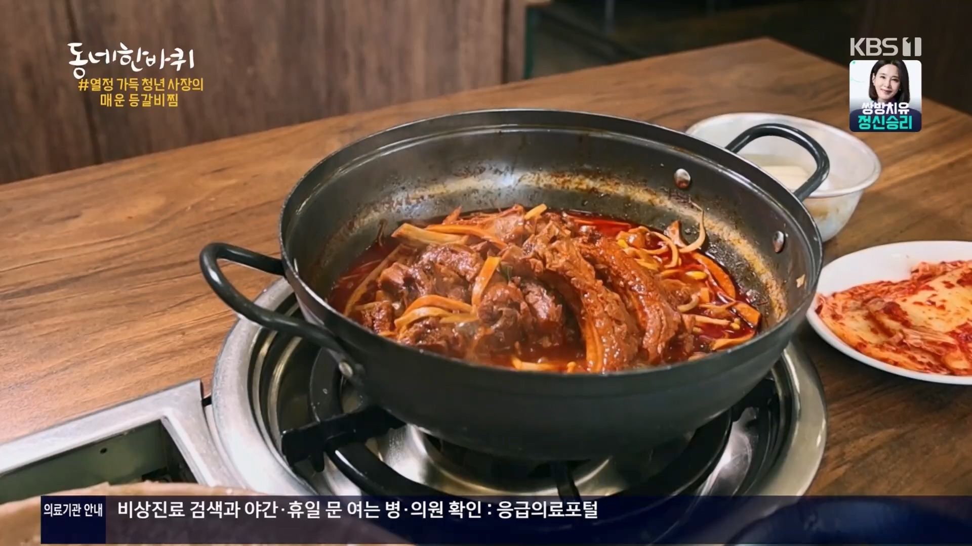 동네 한 바퀴.E263.240323p.H264-F1RST.mp4_20240327_195958.564.jpg