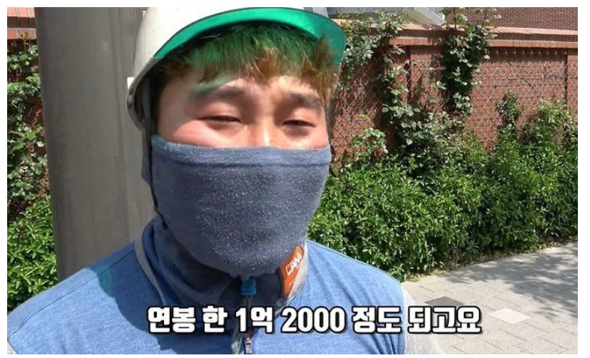  일당 50만원, 역대 연봉 직업