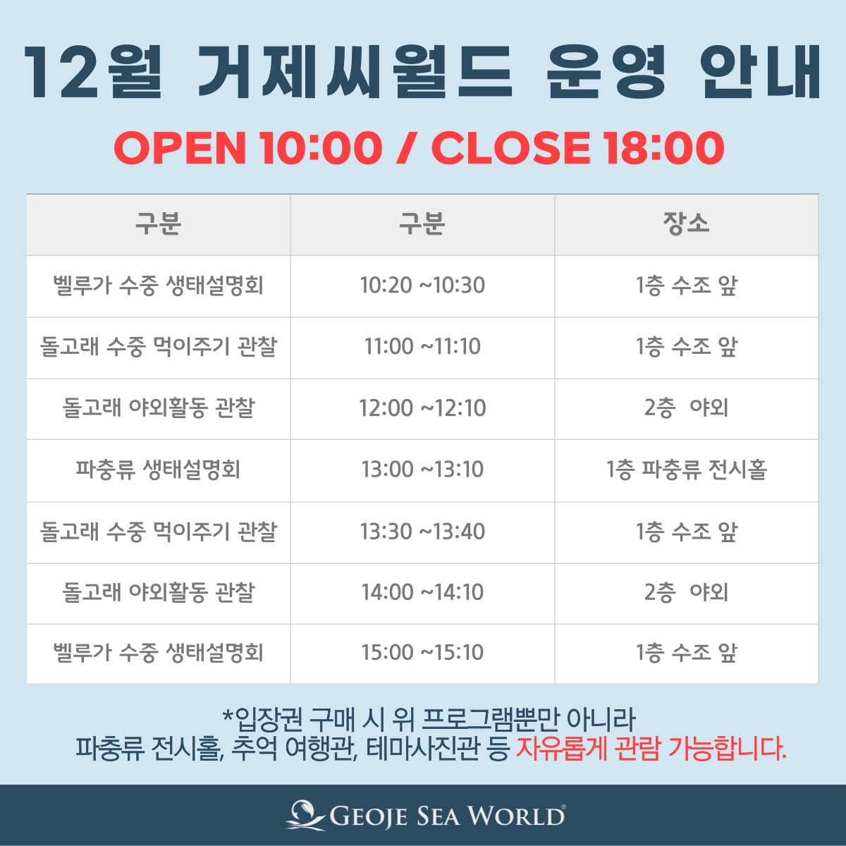 거제 씨월드13