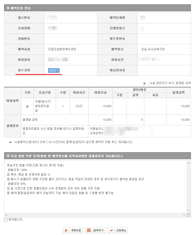 배드민턴장 등 시설 이용방법 알고 계시나요? 남양주 체육시설 : 축구장, 풋살장, 6