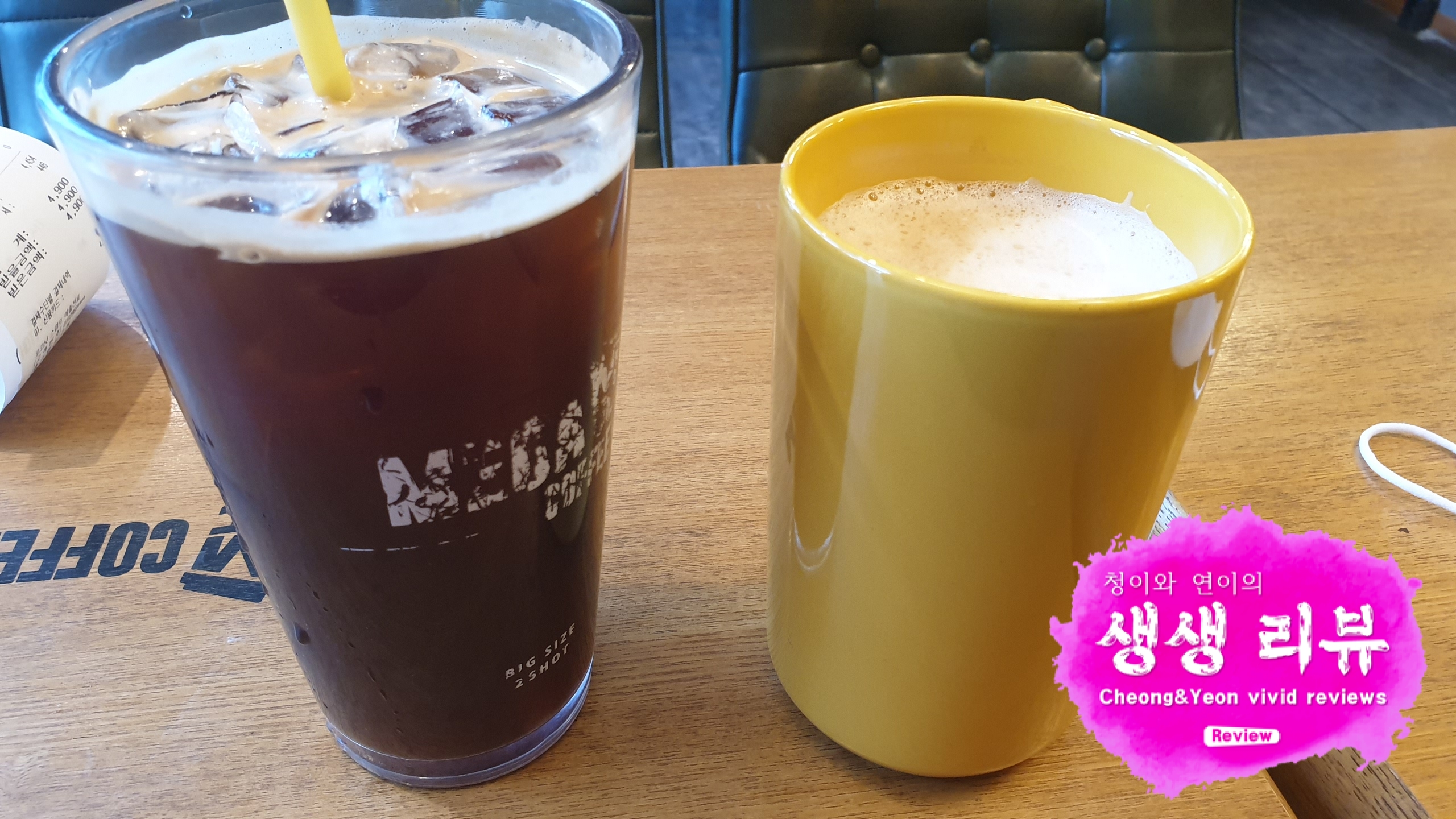  양도 많고 맛도있는 동네 마실집 메가커피