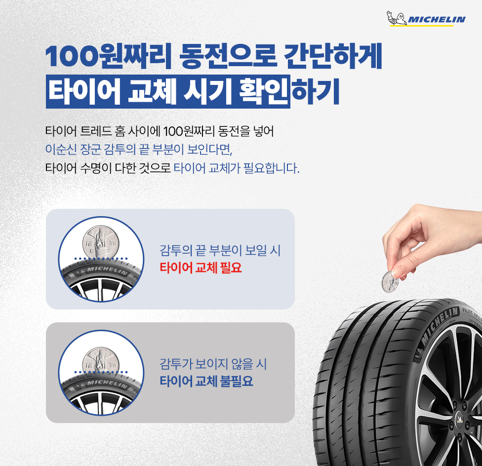 차와타이어 이미지
