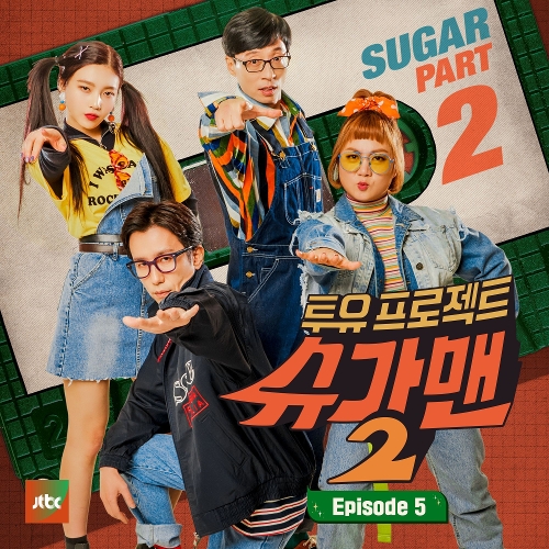  소유 (SOYOU), 정세운 첫사랑 듣기/가사/앨범/유튜브/뮤비/반복재생/작곡작사