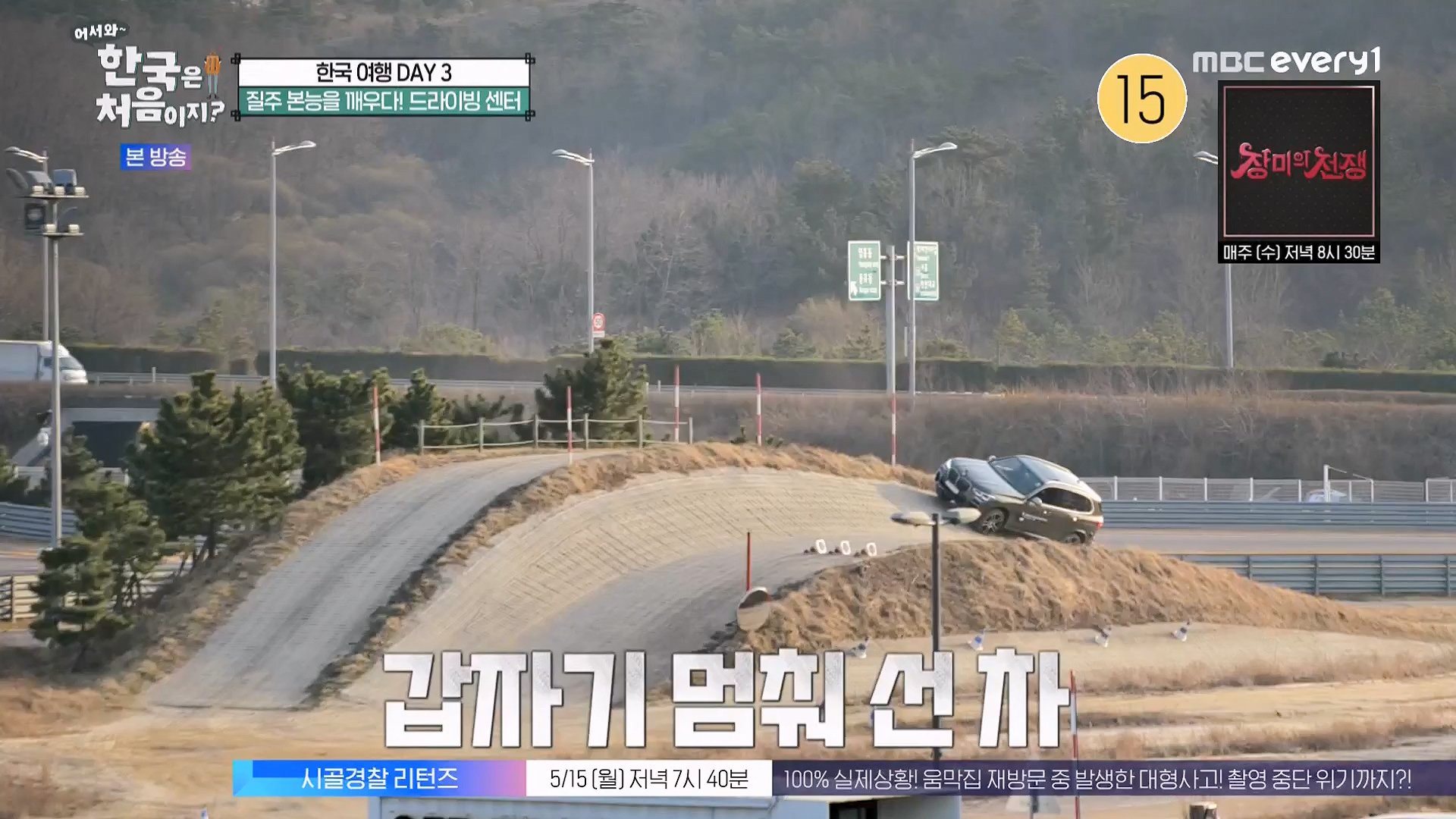 어서와 한국은 처음이지 시즌2.E262.230511p-NEXT.mp4_20230512_202145.909.jpg