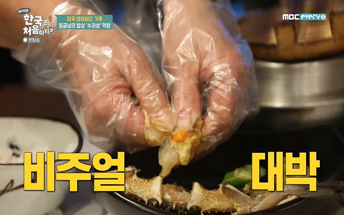 어서와 한국은 처음이지 시즌2.E206.220415p-NEXT.mp4_20220415_180712.121.jpg