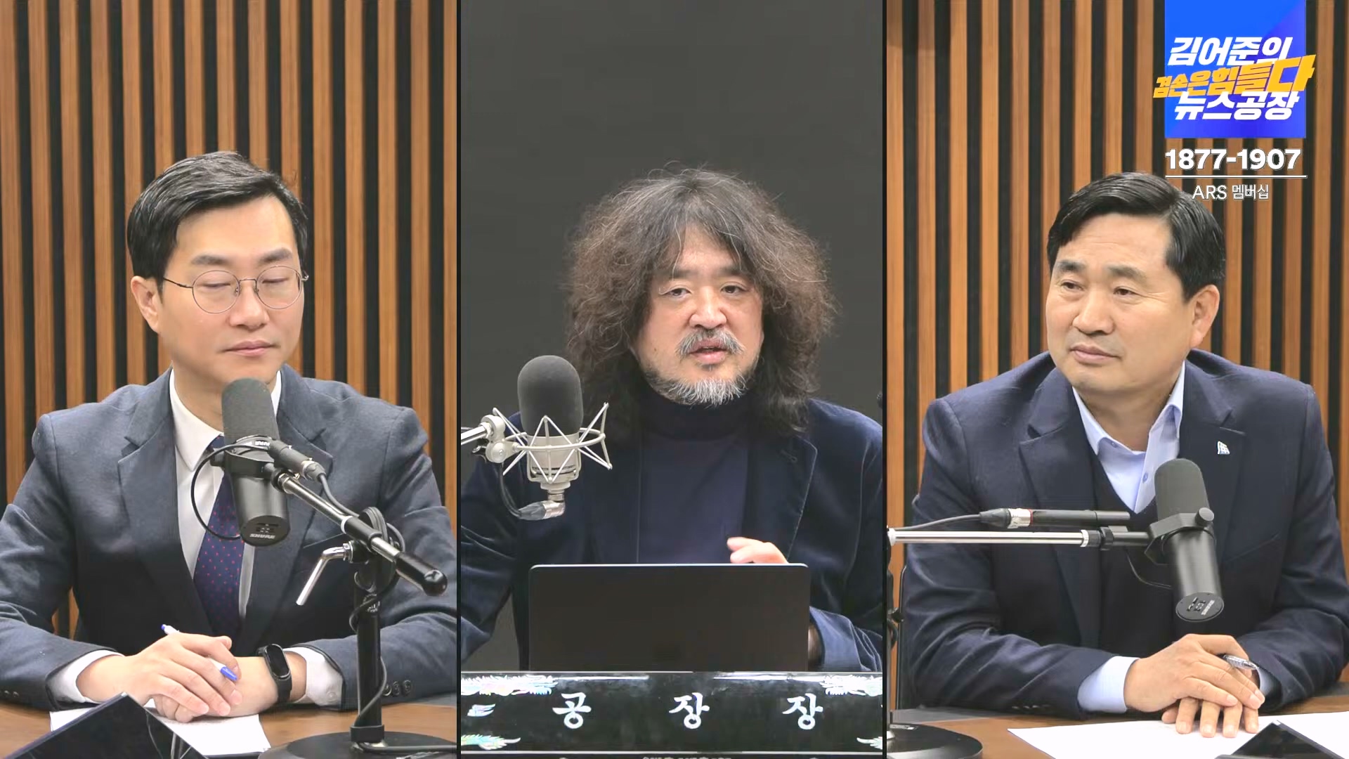 김어준의 겸손은힘들다 뉴스공장 2024년 12월 24일 화요일 [박주민, 김용민, 김병기, 박선원, 장경태, 김도균, 여론조사, 패션공장] (1080p_30fps_H264-128kbit_AAC).mp4_20241224_171920.422.jpg