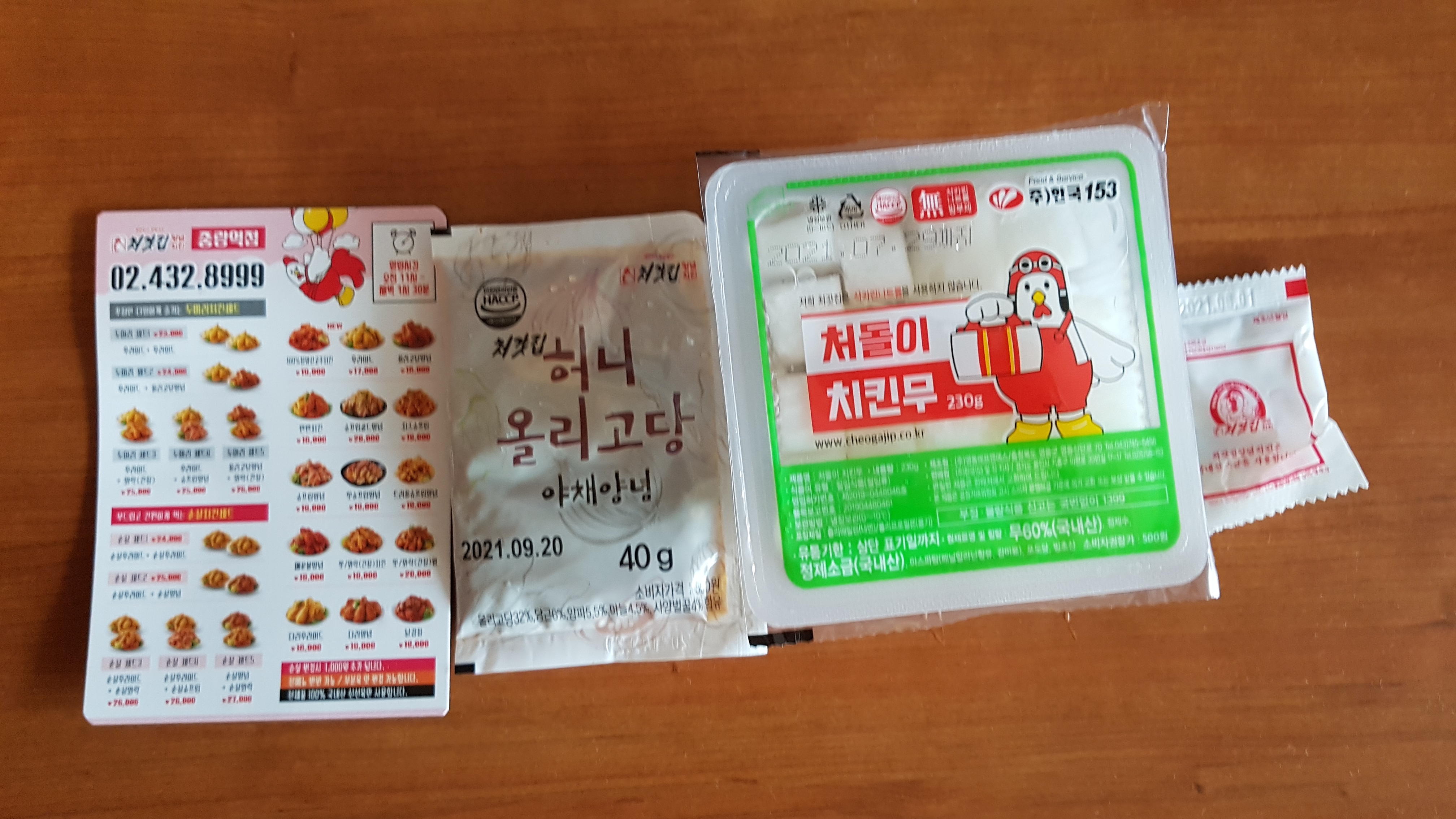 후라이드치킨집 이미지