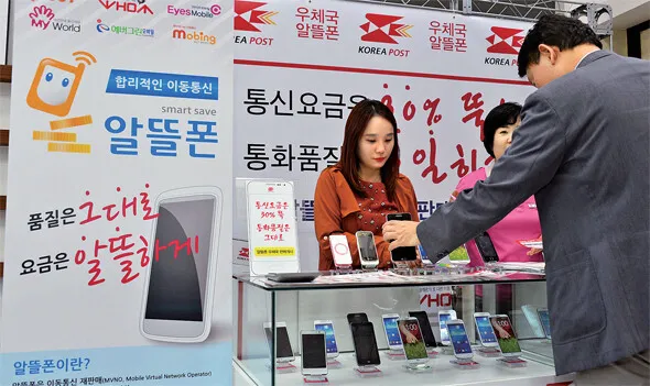 알뜰폰 가입방법