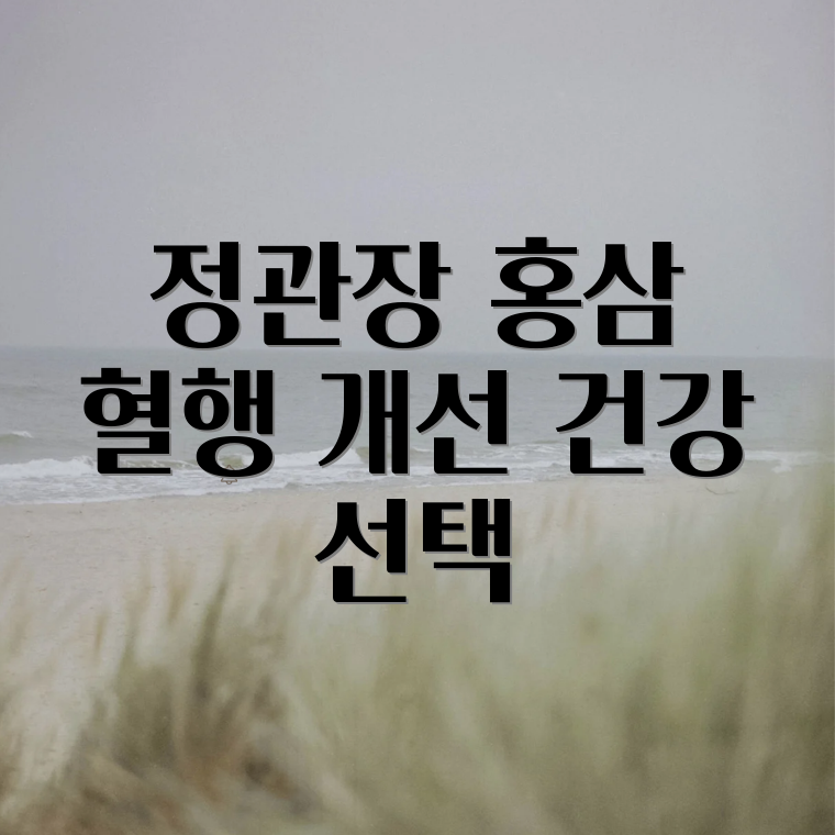 정관장 위크로