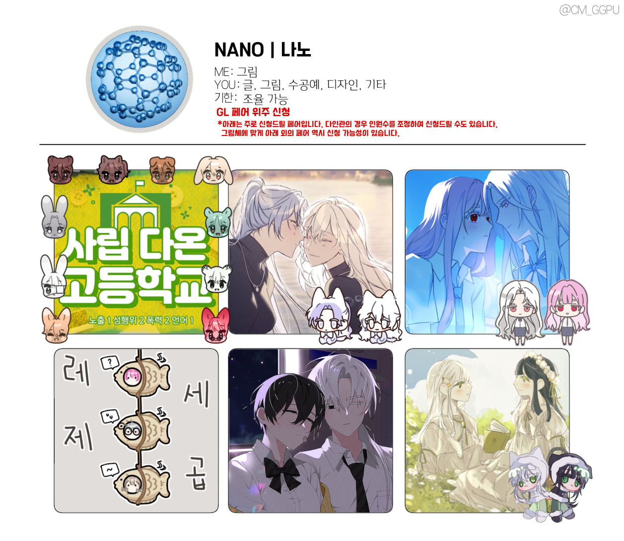 나노 소프트 교환 1