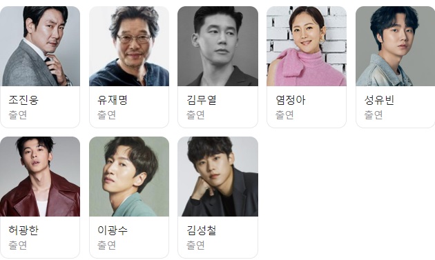 노웨이아웃 더 룰렛 등장인물 출연진