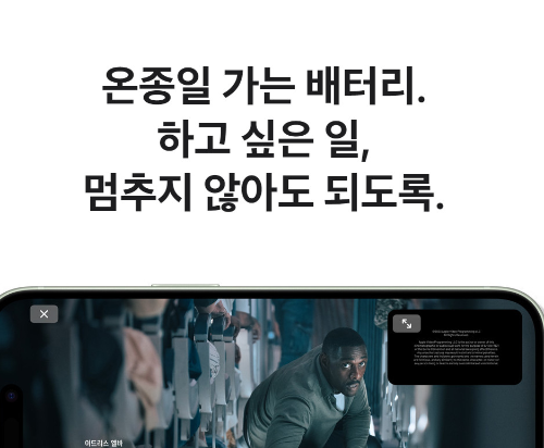 iPhone15 새로운 기능들