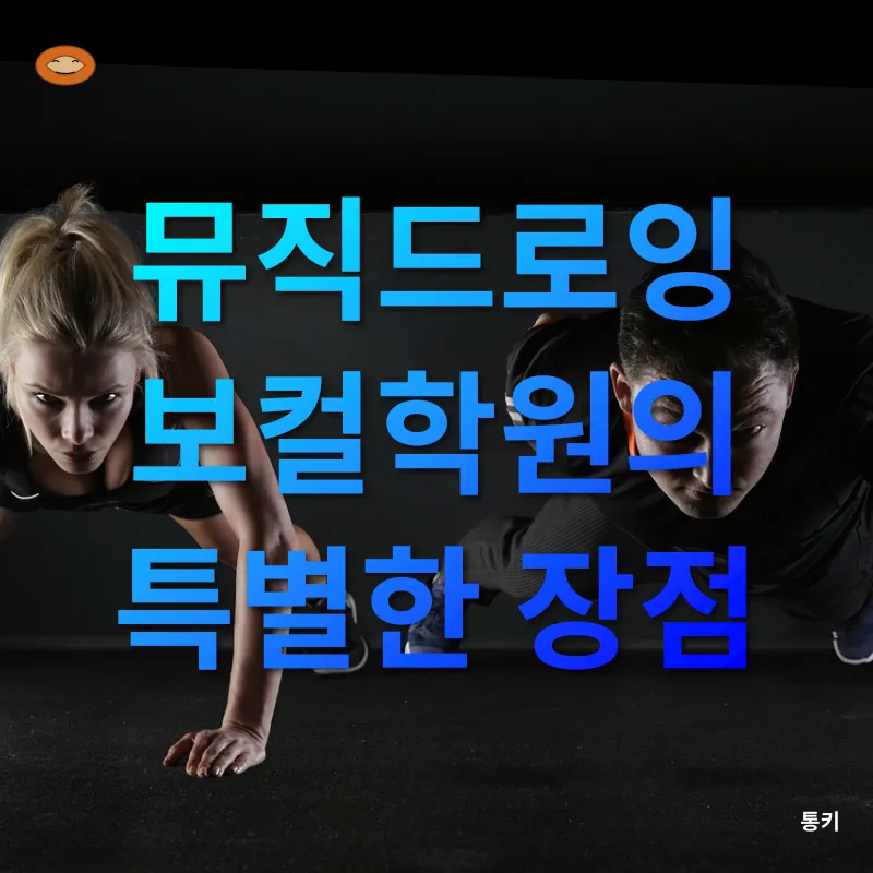발성 연습_2