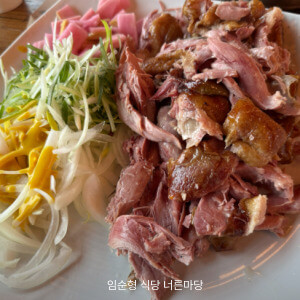 임순형 식당 너른마당 메뉴