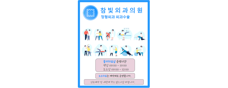 서울 서대문구 터널증후군