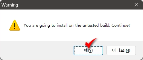윈도우11바탕화면_오른쪽하단_평가본문구_없애기_13