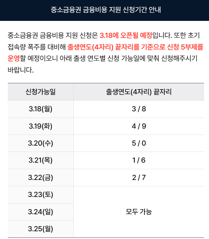 신청기간