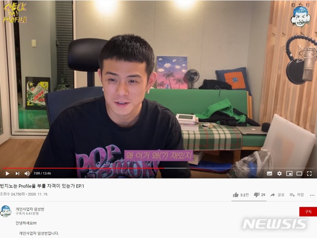  빈지노 프로필 일레니어 레코즈 삭제 빈지노 여친 스테파니 서울대 결혼 아버지 차 옷
