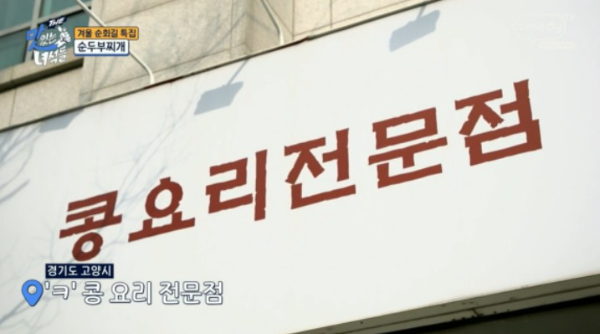 콩애가 일산본점
