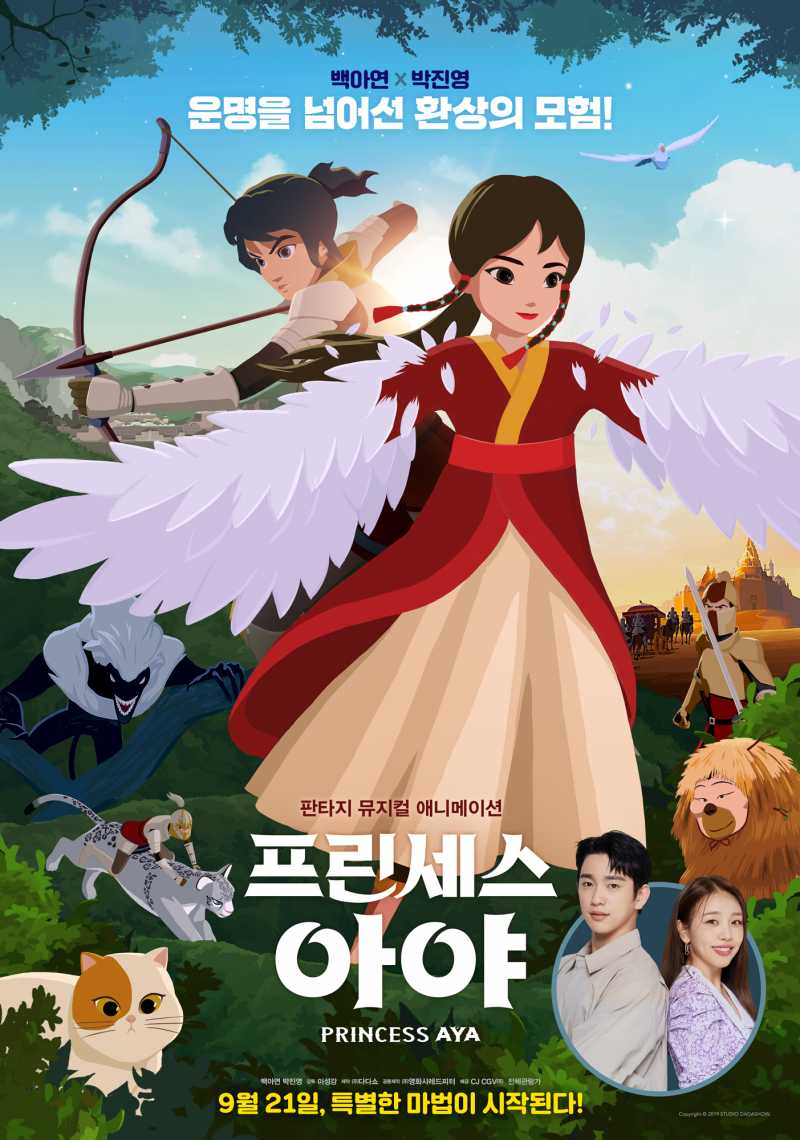  프린세스 아야 (Princess Aya).2022.1080p.FHDRip.H264.mp4.torrent