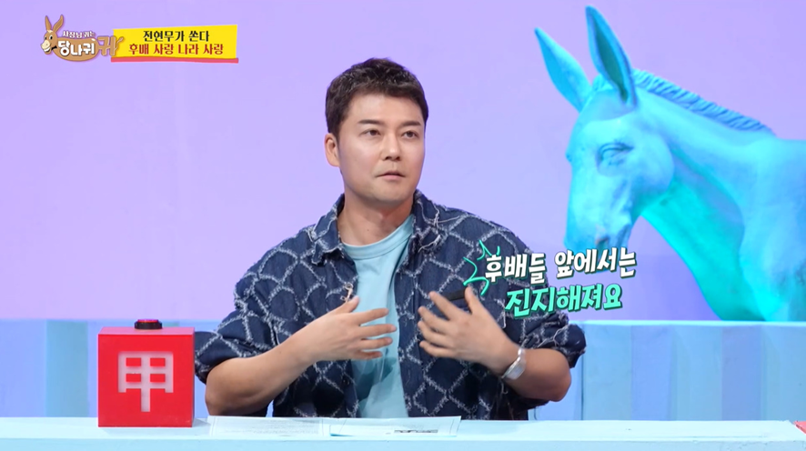 신입 아나운서한테 팩폭 박는 전현무 | 인스티즈