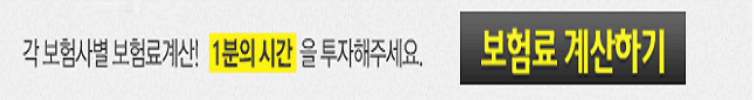 암보험비교사이트 에서 회사별 내보험료 모두 체크완료!!