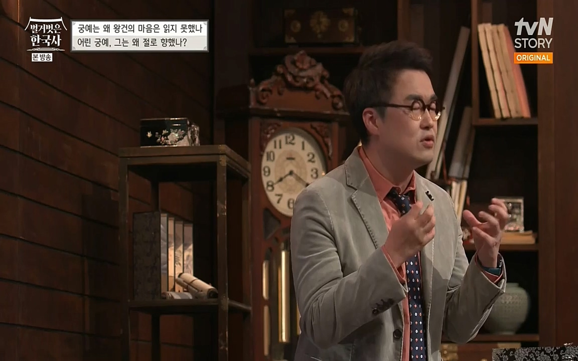벌거벗은 한국사.E04.220521p-NEXT.mp4_20220622_213130.274.jpg