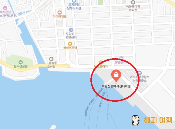 고흥 녹동항 제주도 배편 녹동신항여객선터미널
