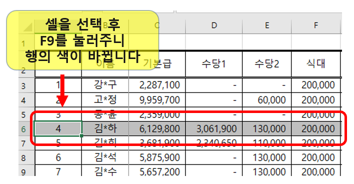 행의 색이 바뀌는 예시