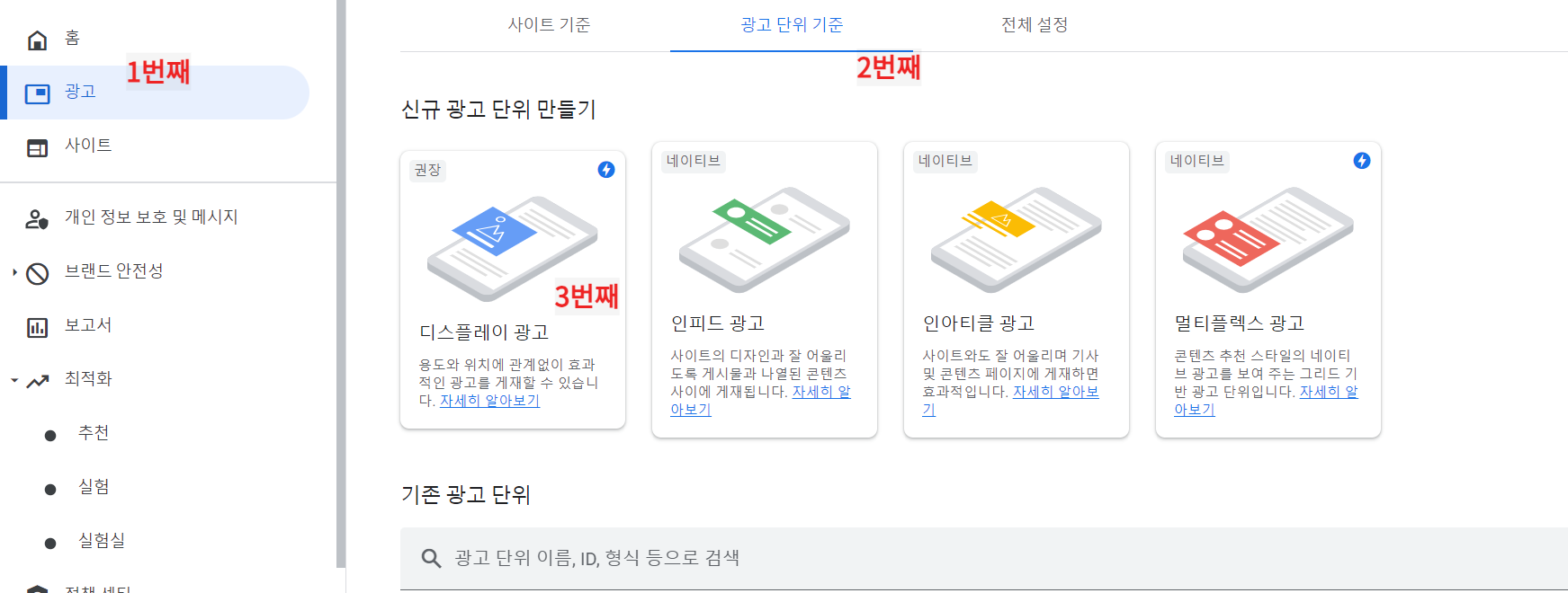 첫번째 순서