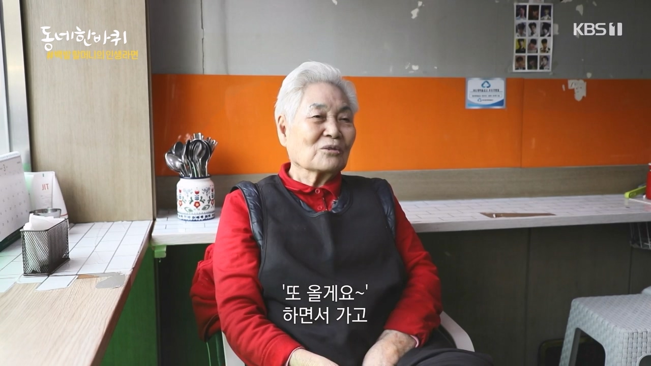 동네 한 바퀴.E268.240407p-NEXT.mp4_20240409_210302.631.jpg