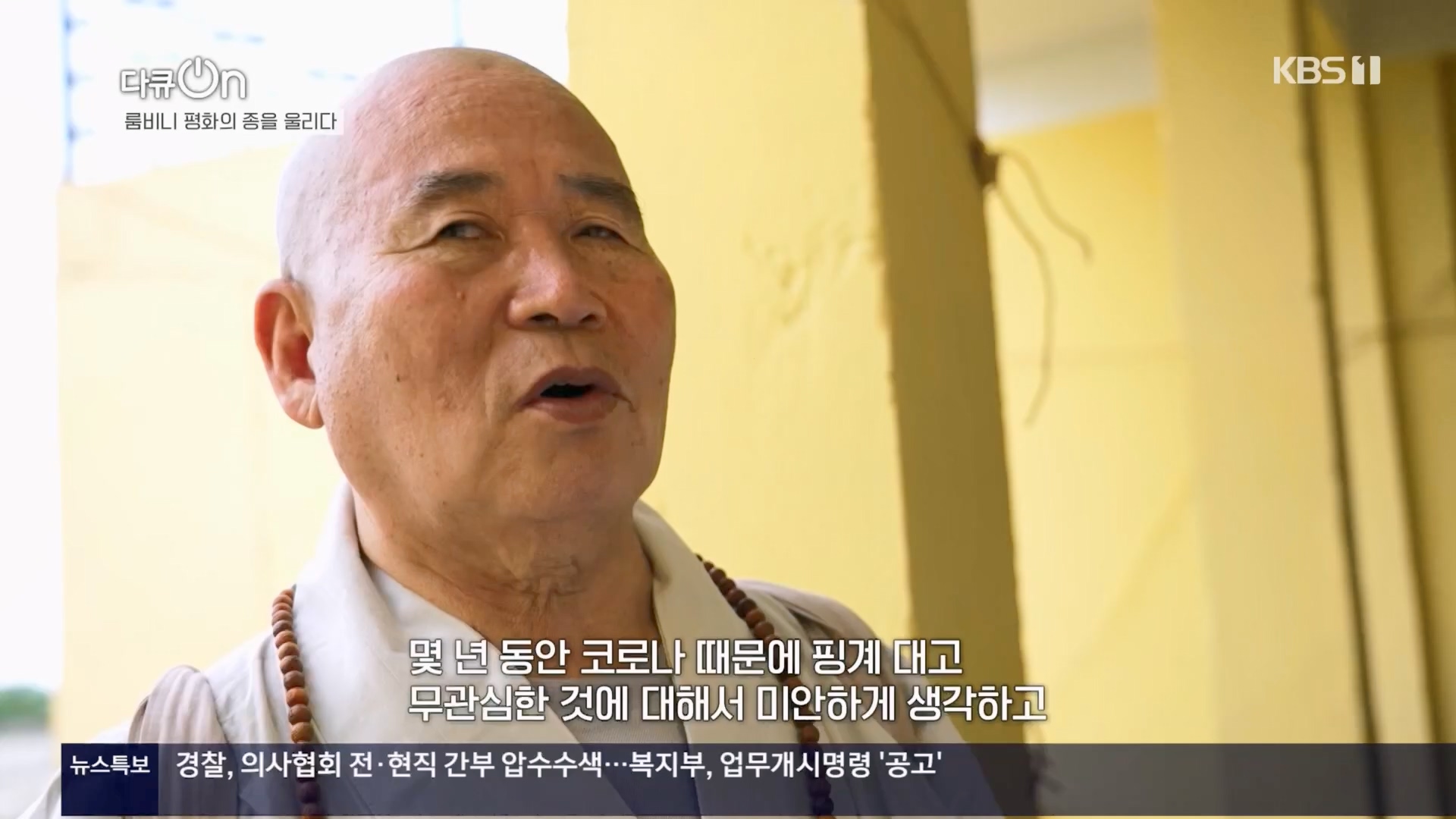 다큐 On.E241.240302p.H264-F1RST.mp4_20240306_194942.108.jpg