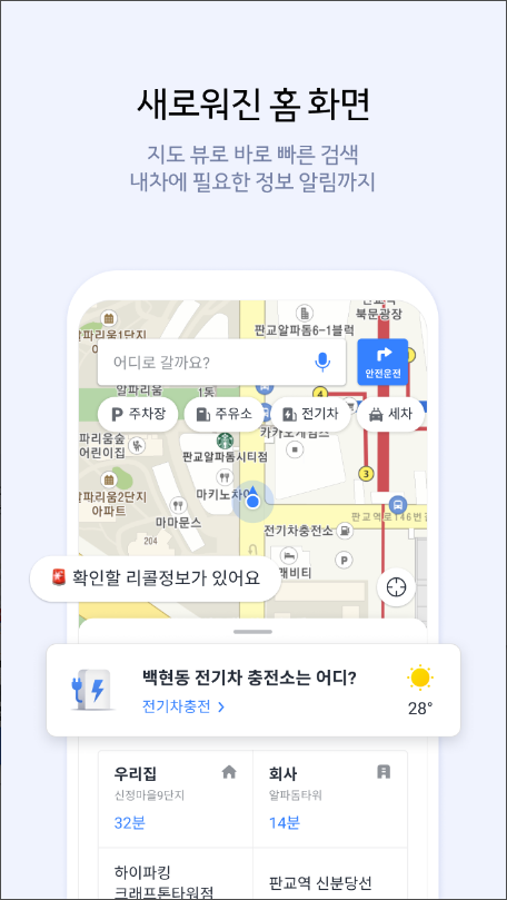 카카오내비