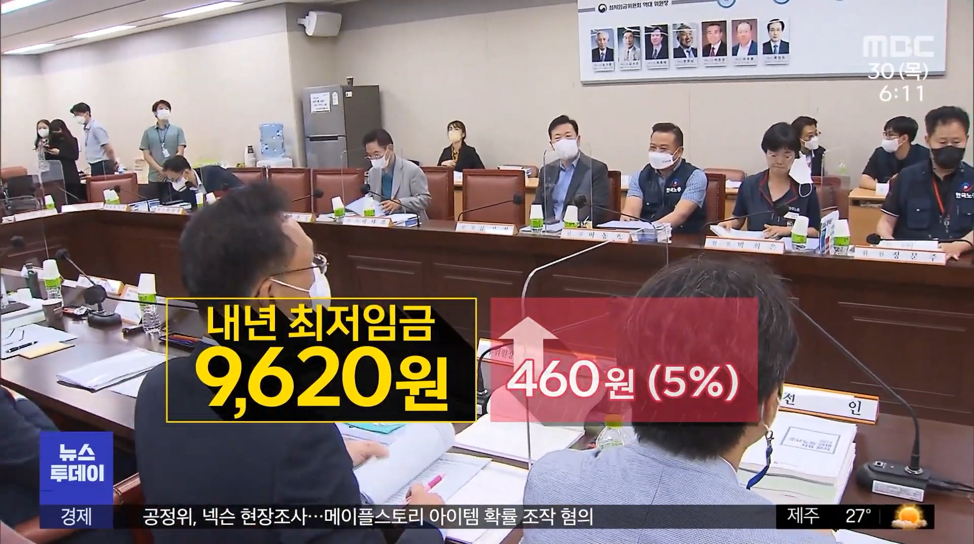 2023년 최저임금은 시급 9&#44;620원 인상률 5%