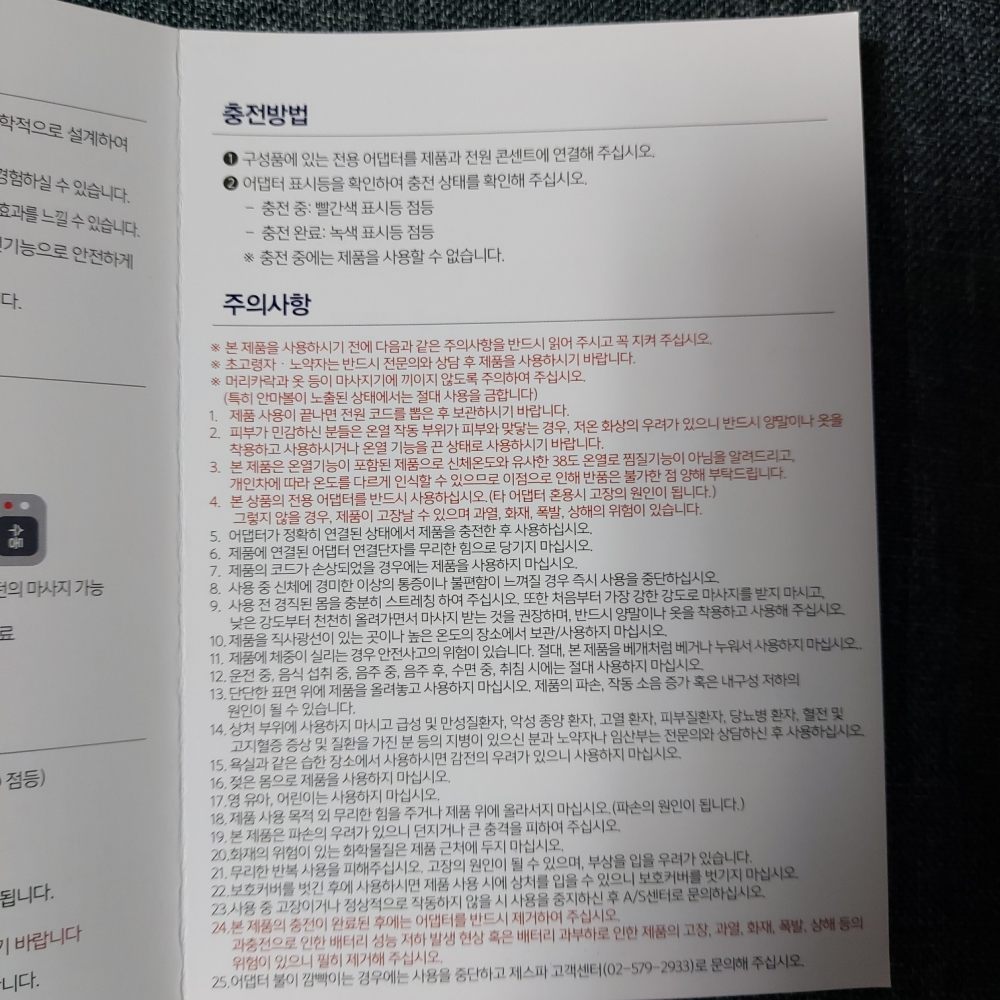 제스파 목어깨 안마기 ZP2440 가격, 구매처, 후기 정보 총정리