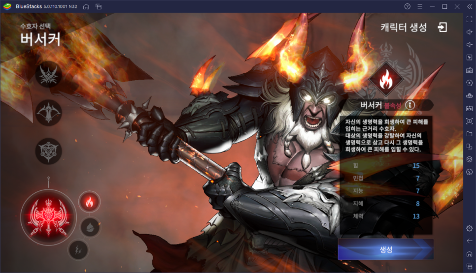 이카루스이터널 신규클래스 4